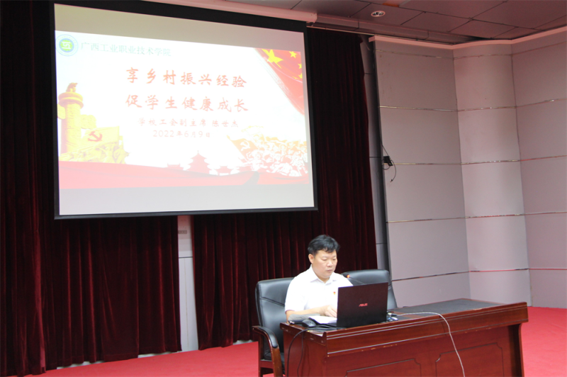 学工会副主席陈老师授课中.png