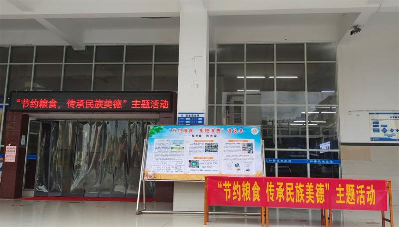 营造爱粮氛围1.jpg