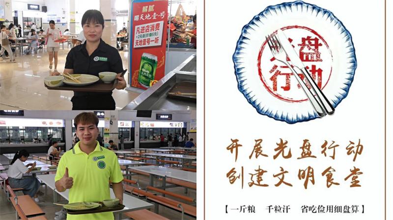 光盘行动1.jpg