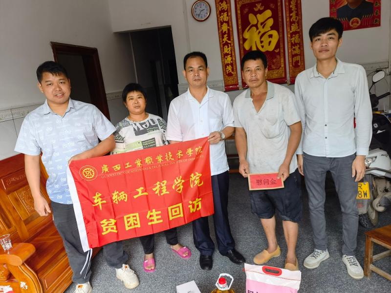 家访的领导老师与经济困难学生家长合影（四）.jpg
