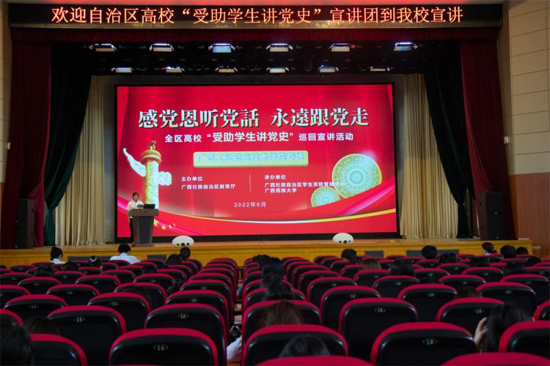 宣讲活动现场.jpg