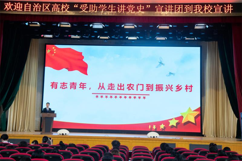 宣讲团成员熊峰艺同学宣讲.jpg