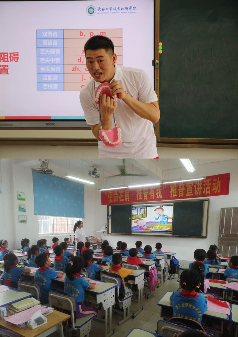 图二：从发声方法等朗读基本功方面对学生进行普通话的训练.jpg