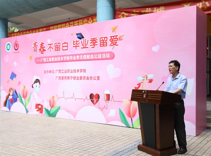 南宁中心血站党委书记梁立阳讲话.jpg