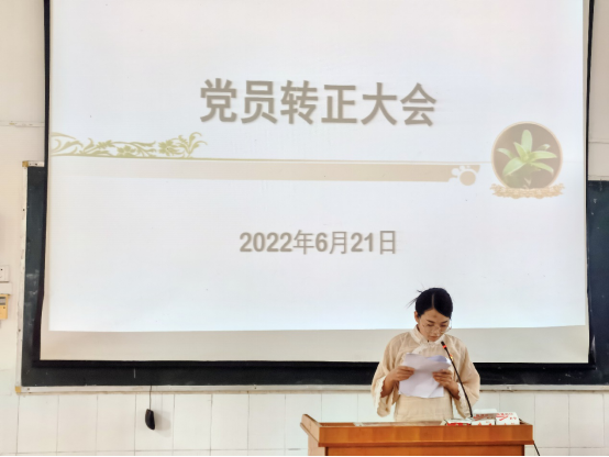 黄业妙同志做汇报中.png