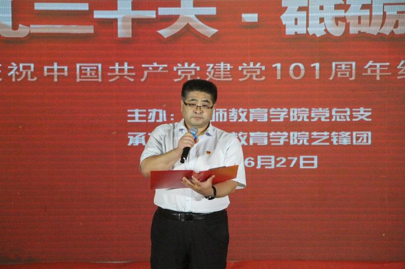幼师教育学院举办庆祝中国共产党成立101周年红色文艺晚会