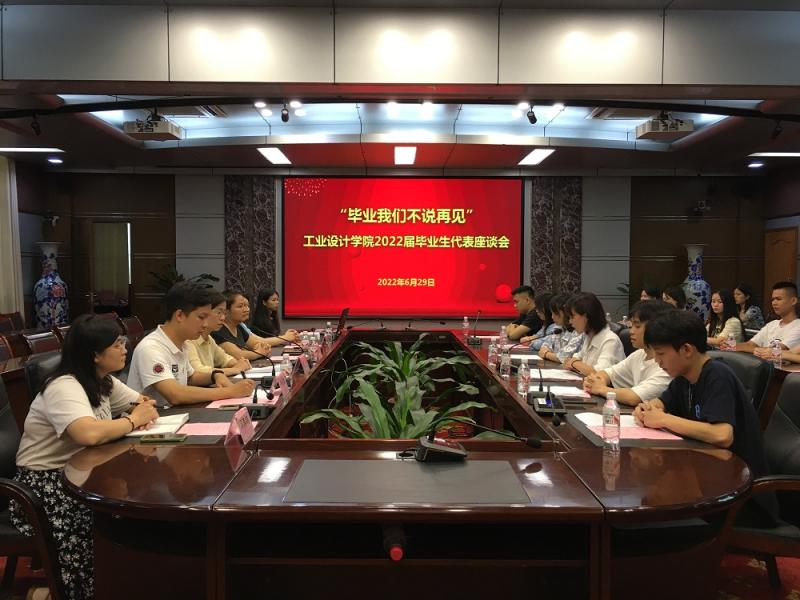 座谈会现场.jpg