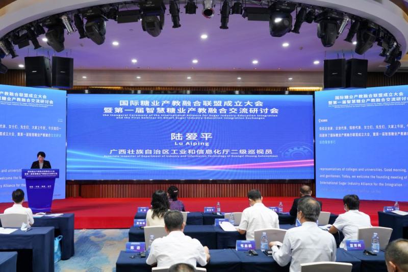 E:\u684c面\uff08校网）国际糖业产教联盟大会暨第一届智慧糖业产教融合交流研讨会在邕举行\u9646致辞.jpg