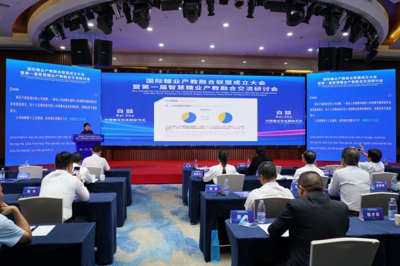 E:\u684c面\uff08校网）国际糖业产教联盟大会暨第一届智慧糖业产教融合交流研讨会在邕举行\u7814讨会.jpg