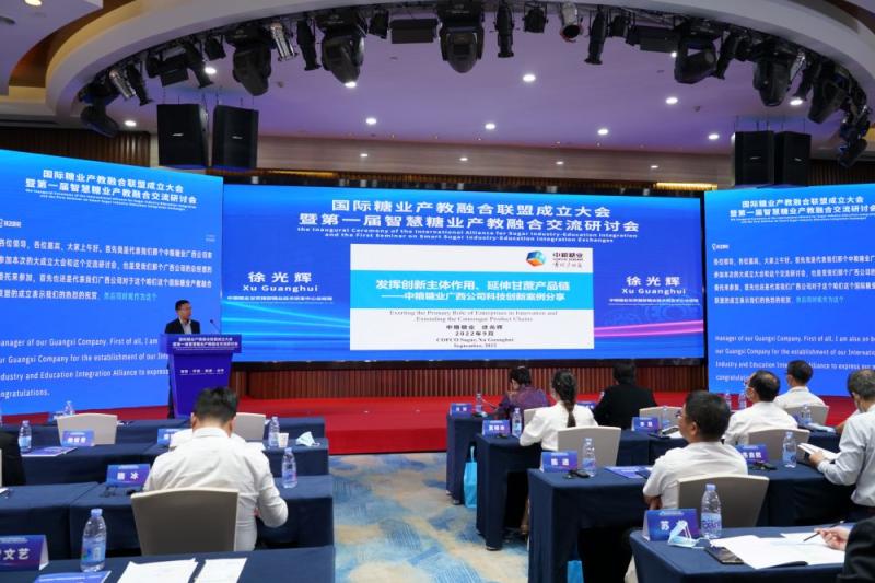 E:\u684c面\uff08校网）国际糖业产教联盟大会暨第一届智慧糖业产教融合交流研讨会在邕举行\u5f90光辉.jpg