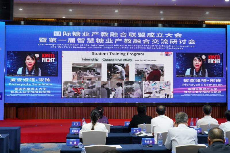 E:\u684c面\uff08校网）国际糖业产教联盟大会暨第一届智慧糖业产教融合交流研讨会在邕举行\u62ab查.jpg