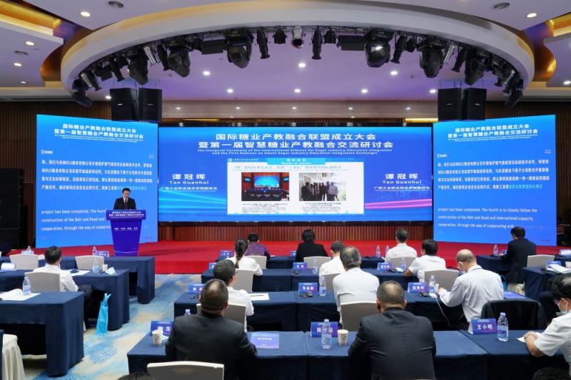 E:\u684c面\uff08校网）国际糖业产教联盟大会暨第一届智慧糖业产教融合交流研讨会在邕举行\u8c2d副.jpg