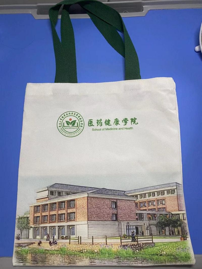 医药健康学院特制帆布袋.jpg