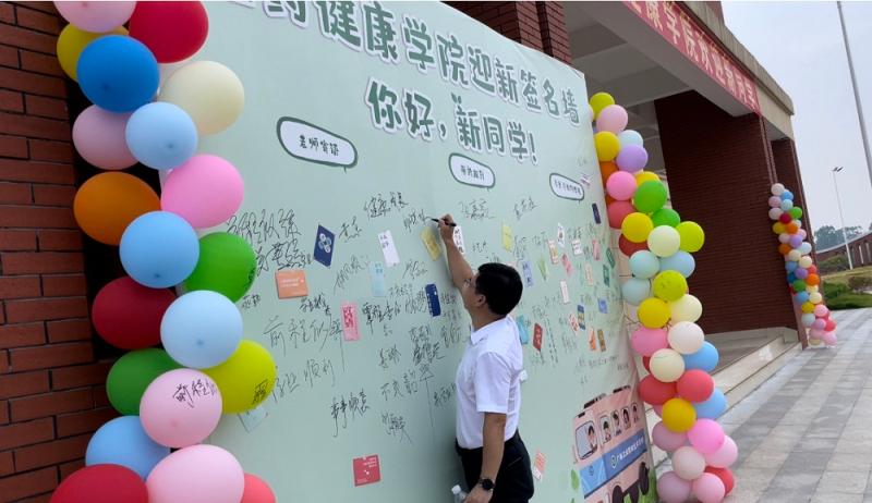 学校党委副书记、学校校长邱镇林为新生写寄语.jpg