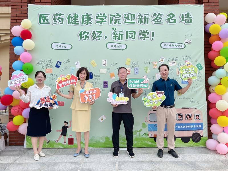 学院领导为新生写寄语.jpg