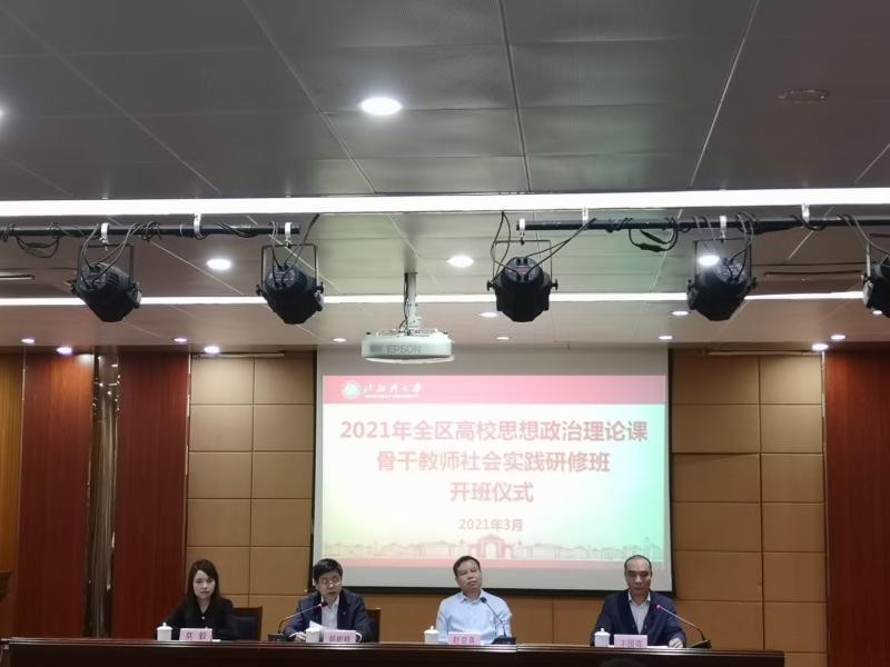 马克思主义学院邓俏老师参加2021年全区高校思政课骨干教师社会实践研修班