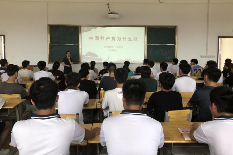 【学史力行】学校副校长王娟为师生讲授《形势与政策》课