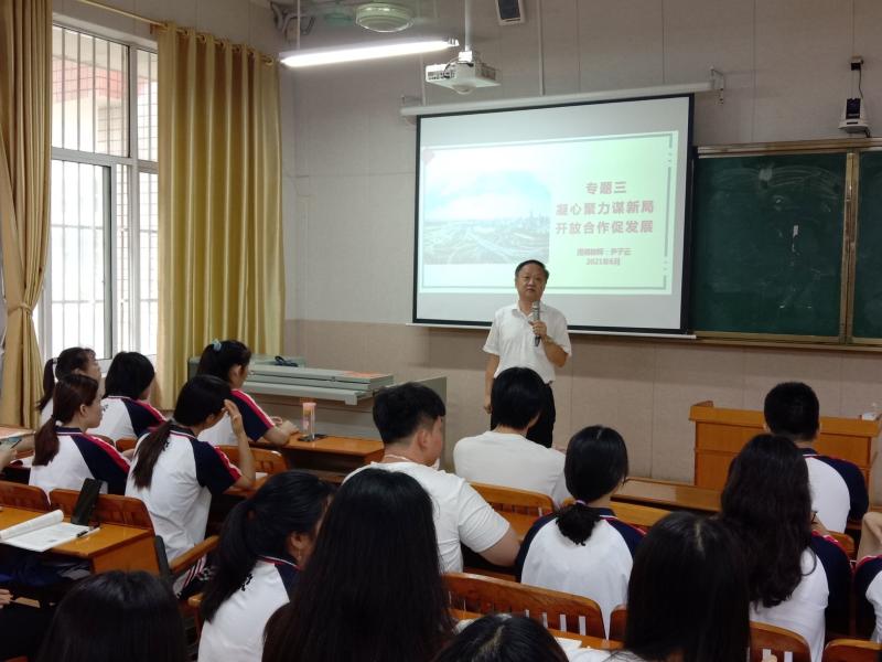 【学史力行】学校副校长尹子云为师生讲授《形势与政策》课