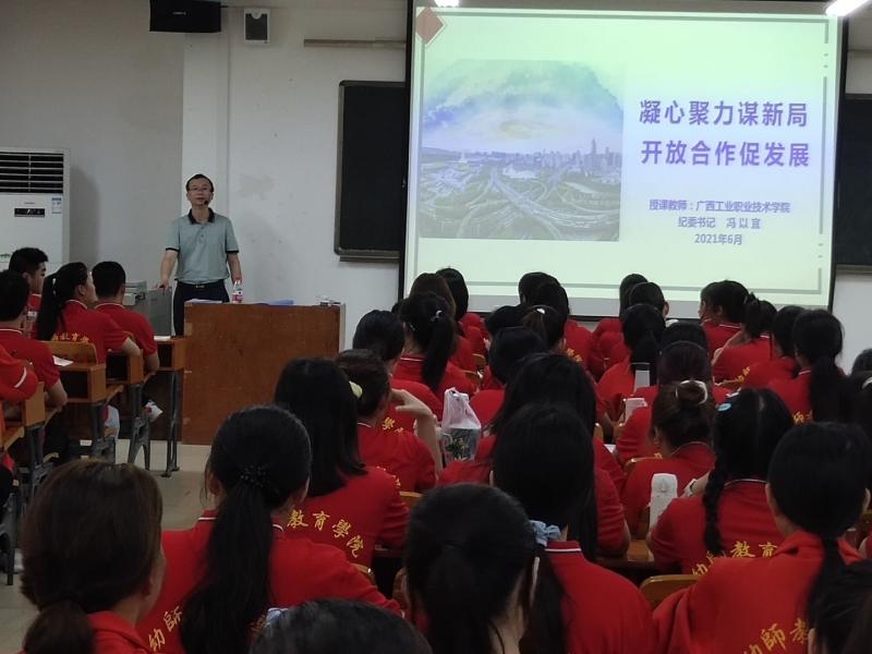 【学史力行】学校纪委书记冯以宜给学生讲授形势与政策课