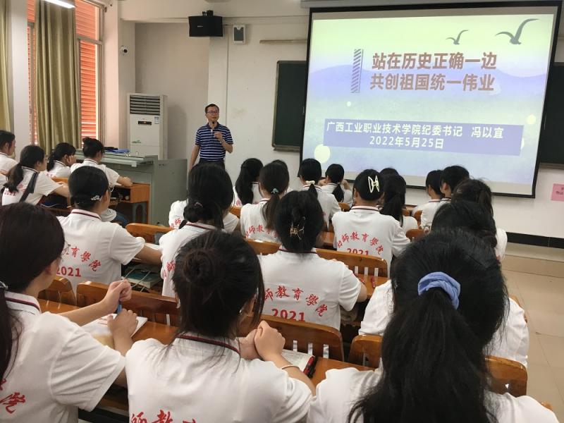 纪委书记冯以宜走进课堂为学生讲授思政课