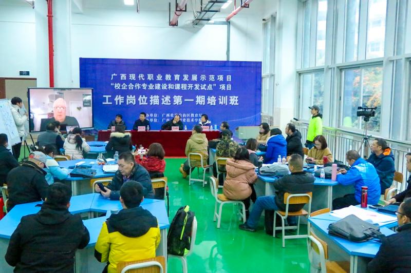 广西现代职业教育发展示范项目“校企合作专业建设和课程开发试点”工作岗位描述第一期培训班圆满结业