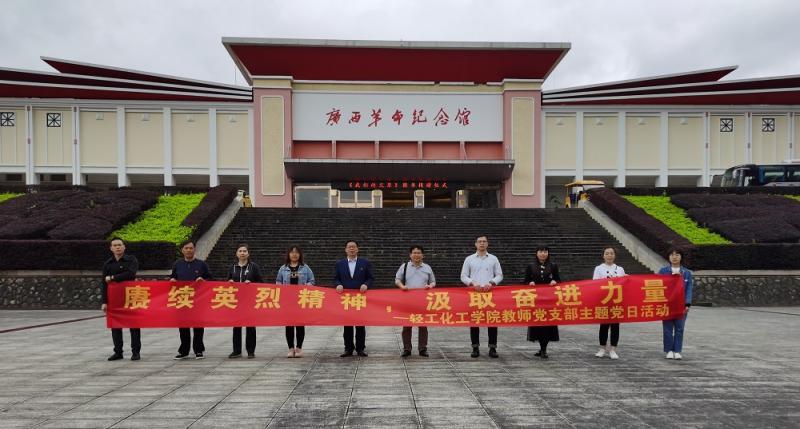 3广西革命纪念馆前合影留念.jpg