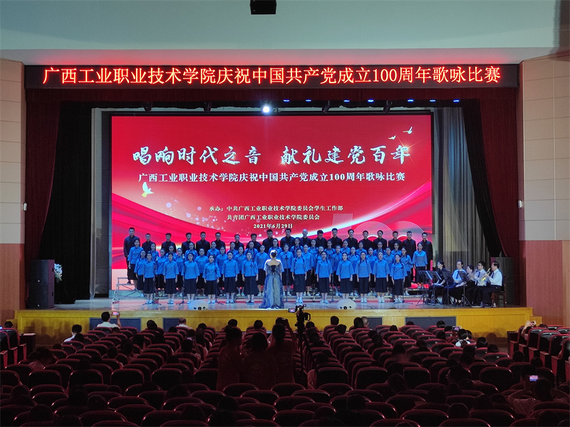 喜讯：我院荣获“唱响时代之音 献礼建党百年”歌咏比赛第二名