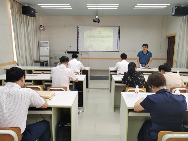 4.轻工化工学院党总支书记张立颖进行表态.jpg