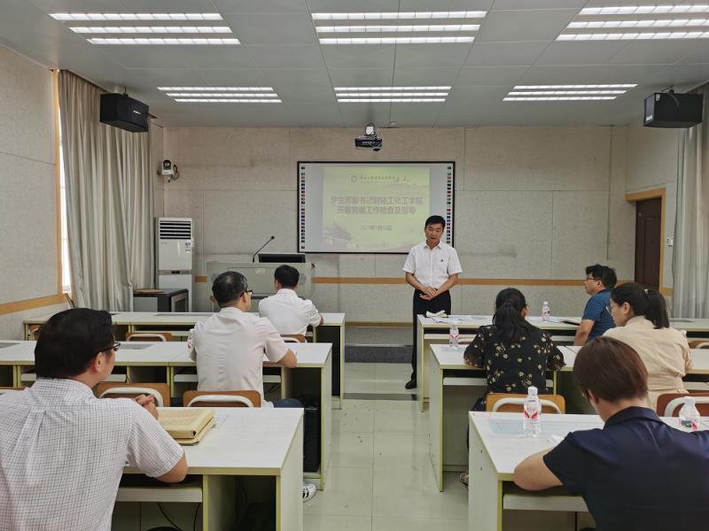 学校党委副书记罗生芳到轻工化工学院指导、督查党建工作
