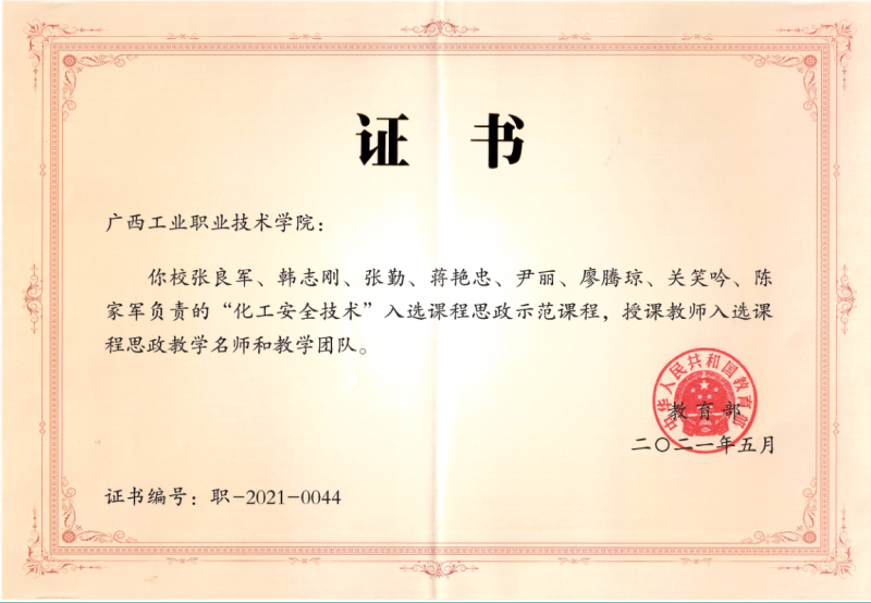 喜讯：我校获得全国教材建设奖二等奖等3项国家级标志性成果和自治区职业教育示范性虚拟仿真实训基地等11项自治区级标志性成果