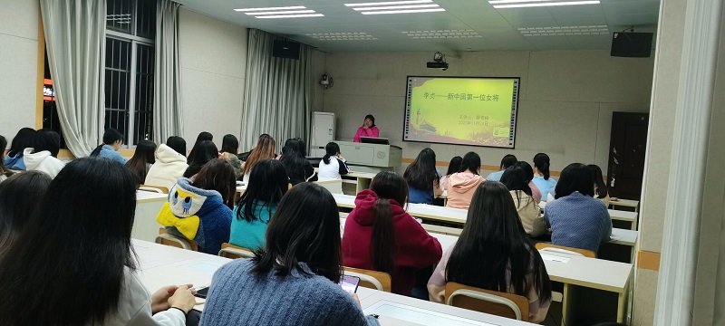 【教师党支部党员联系班级活动】学习继承女将李贞的无私无畏精神——蔡雪梅老师给化妆品2033班全体同学上微党课