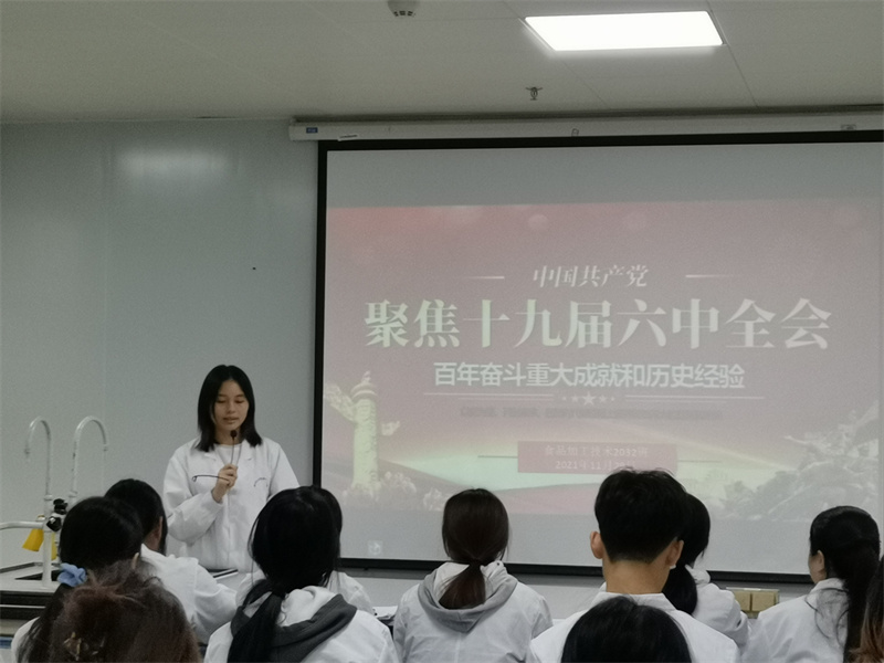 4中共预备党员李莉娇同学分享学习体会.jpg