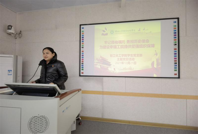 轻工化工学院学生党支部书记尹丽讲话.jpg