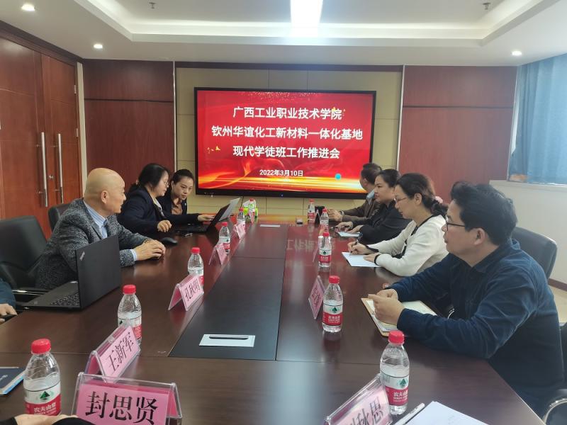 校企共育工匠人才，助力石化产业振兴 ——轻化学院与华谊集团举行现代学徒制工作推进会
