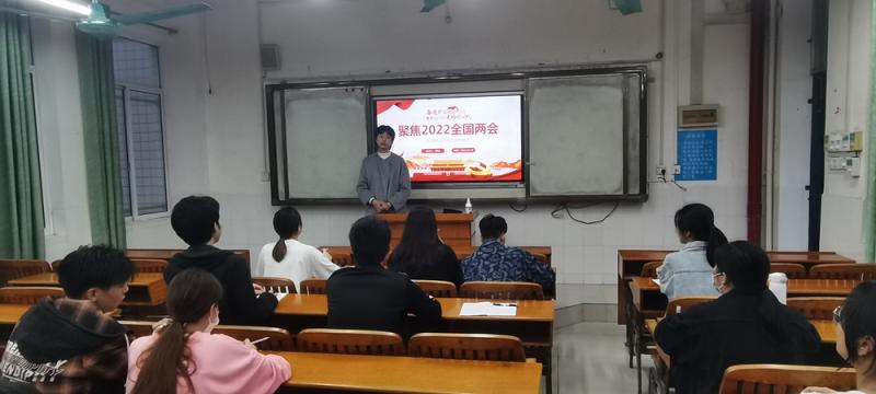 聚焦2022年全国两会——学生第一党支部胡欣老师给预备党员上党课