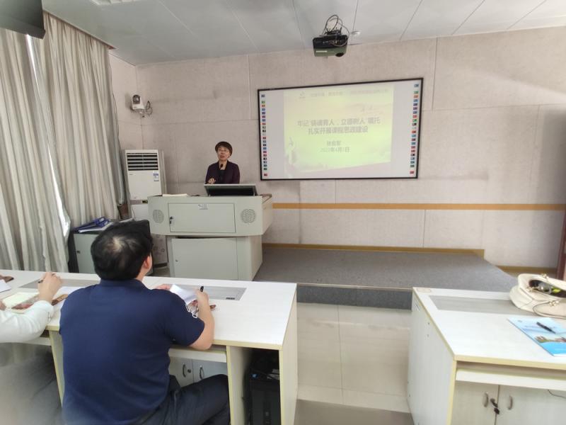 党建引领  课改先锋   ——轻工化工学院课程思政建设系列沙龙正式开课