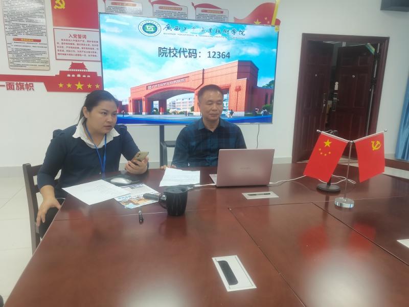 相约我院·你的大学 ——轻工化工学院与兴业县中等职业技术学校 联合开展网络视频招生宣传