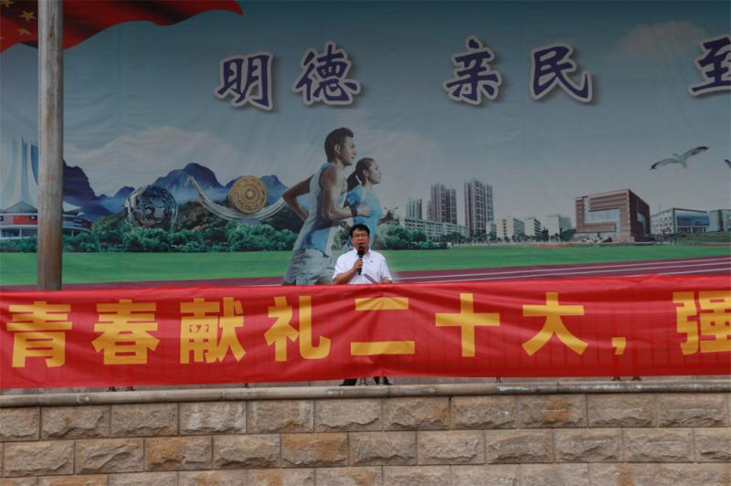 张书记作主题讲话.jpg