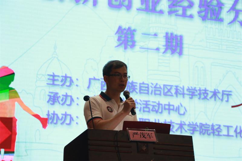 轻工化工学院组织开展2022年“创新讲堂——大学生创新创业经验分享”活动