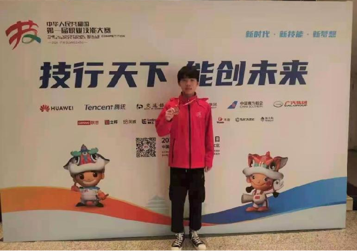 学生在中国第一届职业技能大赛中获奖