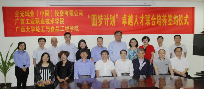 金光现代学徒制班联合培养签约仪式