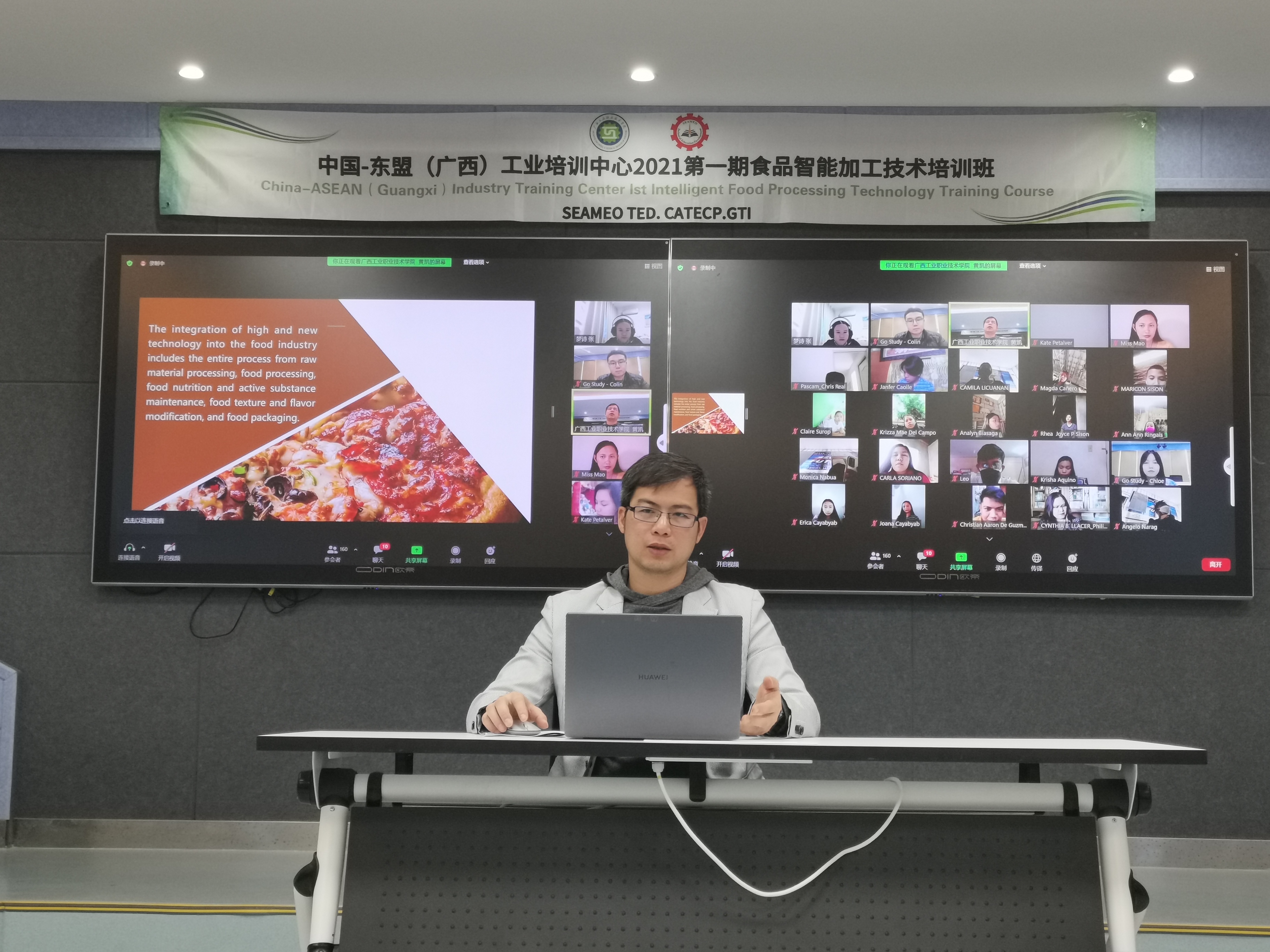 食品智能加工技术专业东盟线上培训班.jpg