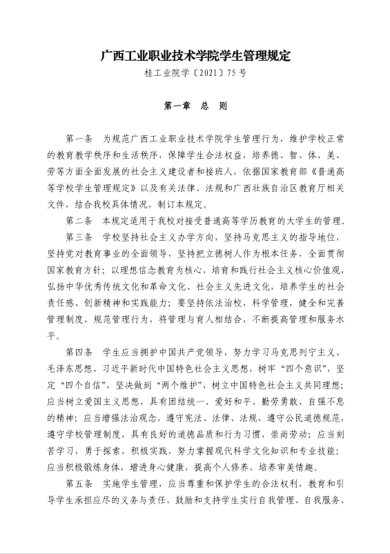 英国上市公司官网365学生管理规定