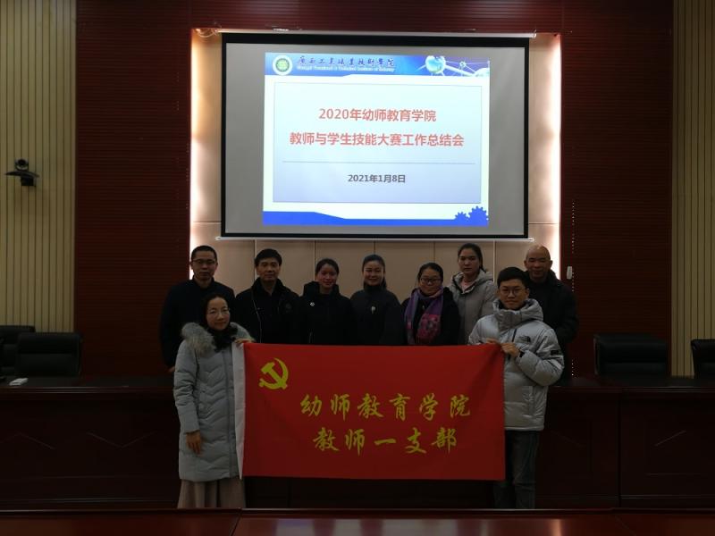 C:UsersAdministratorDesktop‚1.1.11幼师教育学院《幼师教育学院教师一支部开展“创优争先、做‘四有’好老师”主题党日活动》\u5e7c师教育学院教师一支部开展“创优争先、做‘四有’好老师”主题党日活动\u56fe3：教师一支部全体党员合影.jpg