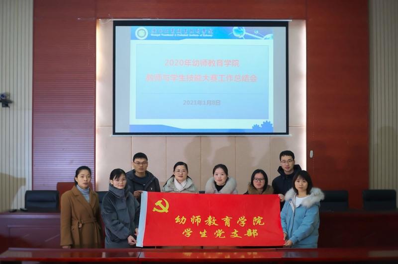 学榜样，守初心，担使命——幼师教育学院学生党支部开展主题党日活动