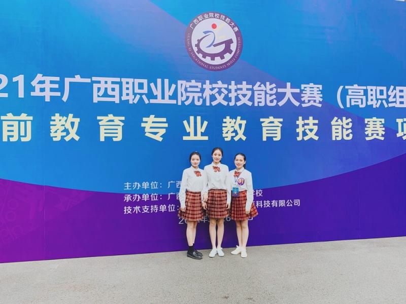 我院参赛师生赴南宁参加广西职业院校学前教育技能比赛