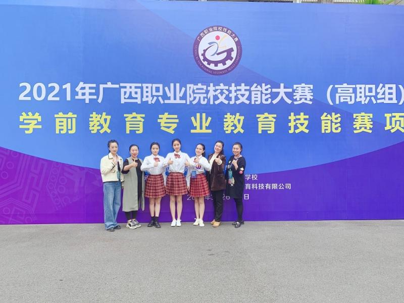 C:UsersAdministratorDesktop‚1.3.29幼师教育学院《我院师生赴南宁参加广西职业院校学前教育技能比赛》QQ图片20210329091704.jpg