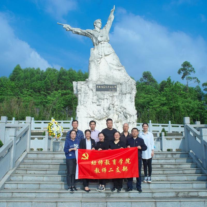 重温革命历史，传承红色基因——幼师教育学院教师二党支部到贵港中秋起义纪念碑园开展主题党日活动