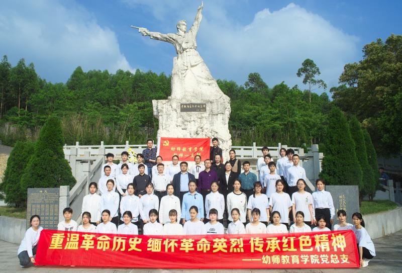 C:UsersAdministratorDesktop‚1.4.8幼师教育学院《幼师教育学院教师一支部党员参加“重温革命历史.传承红色基因”清明祭扫英烈活动》\u56fe5：合影.jpg