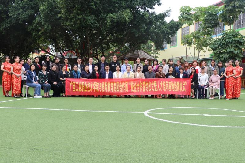 C:UsersAdministratorDesktop‚1.4.13幼师教育学院《幼师教育学院与恒烨教育集团合作园“校企合作签约仪式暨人才培养基地授牌仪式”成功举行》.docx\u56fe5：合影.jpg